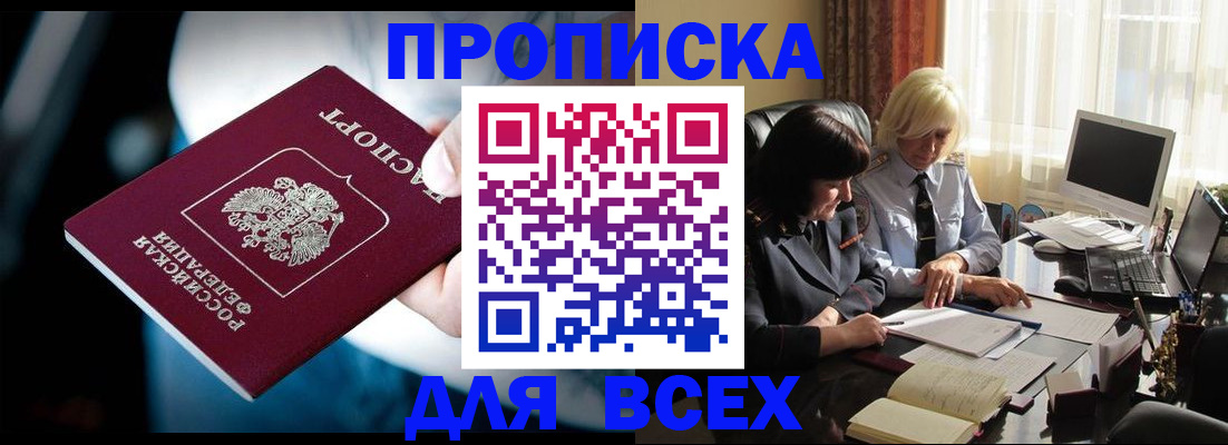 временная регистрация законно в Лагани